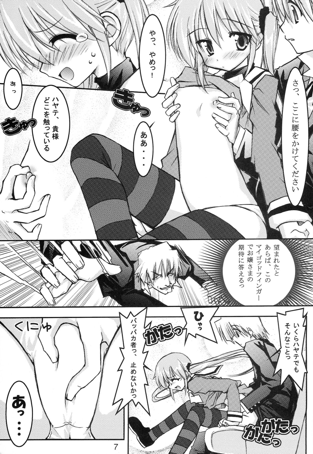 [RED RIBBON REVENGER (Makoushi)] Hayate no Gotoshi!? 2 + Kuroneko no Gotoshi!? (Hayate no Gotoku, Black Cat) page 38 full