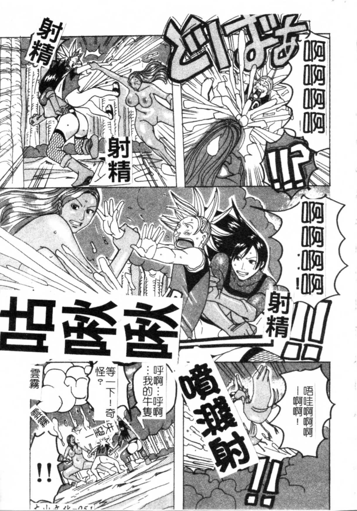 [Jeanne DA’ck] Muchi-muchi Princesses | 柔嫩豐滿♡巨乳蕩公主 [Chinese] page 52 full