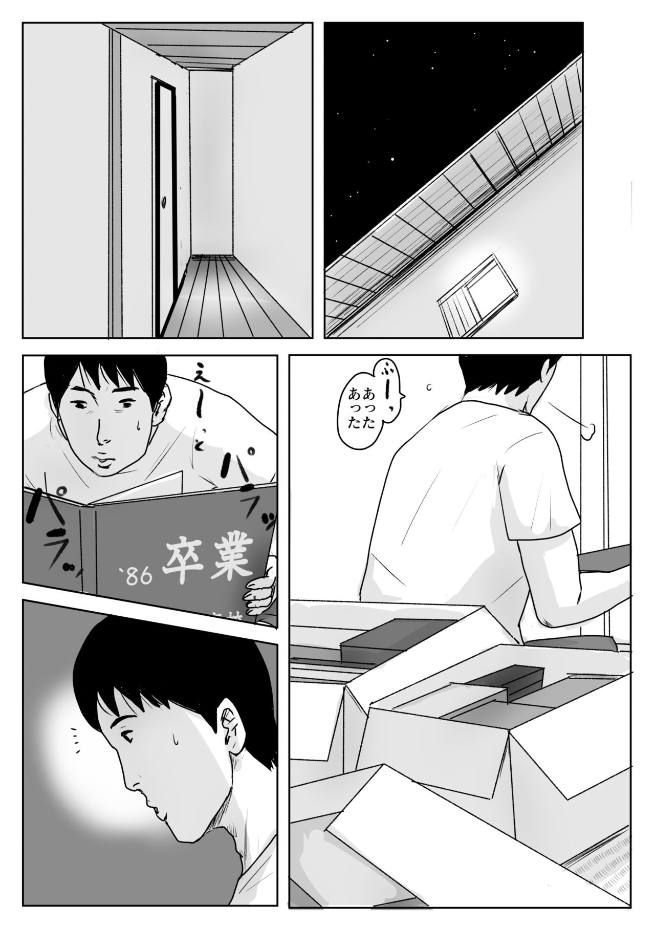 [Oozora Kaiko (kaiko)] Haha ni Koishite #3 Omoide no Natsu page 19 full