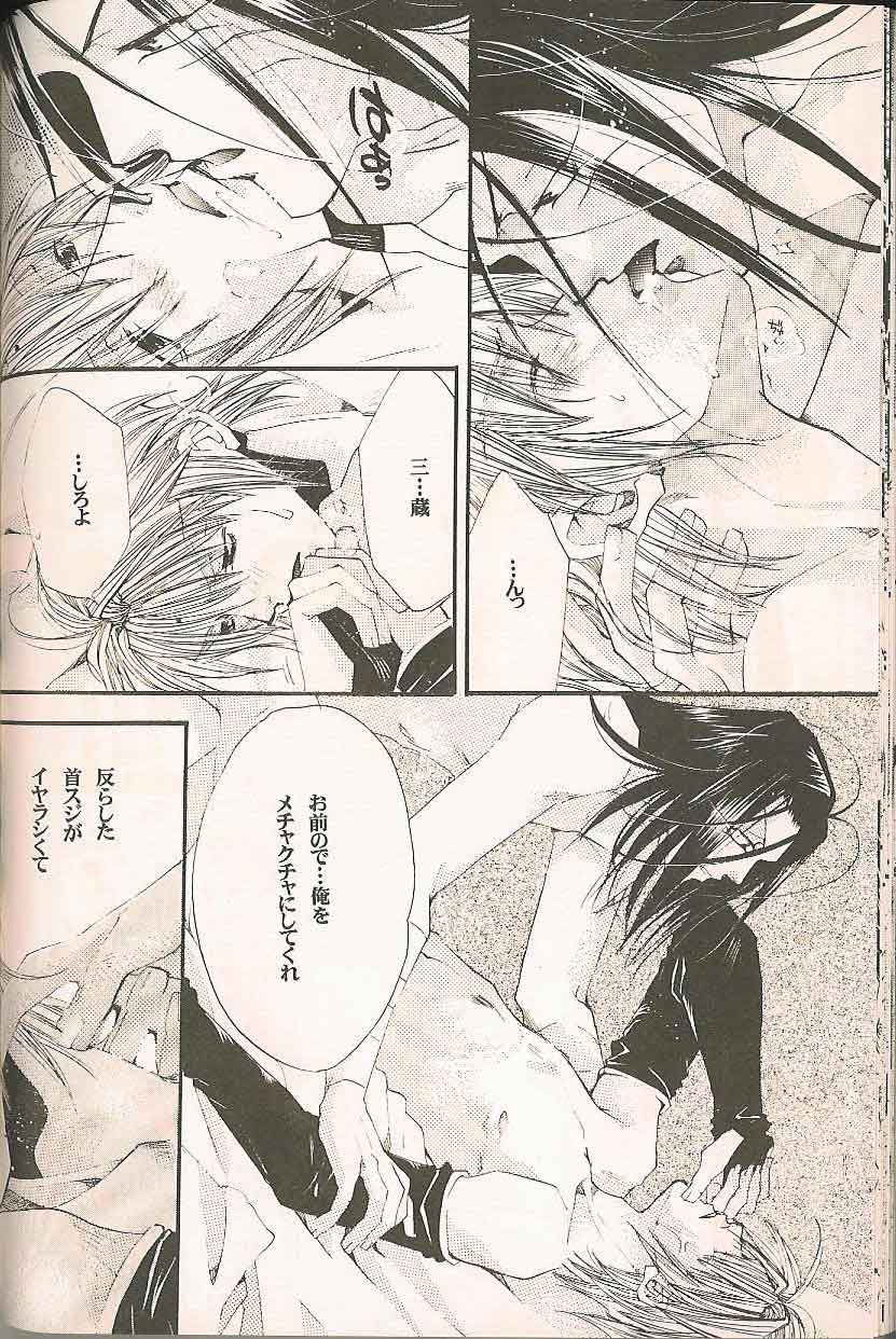 Gensomaden Saiyuki - Accendimi (Gojyo x Sanzo) (J) page 25 full