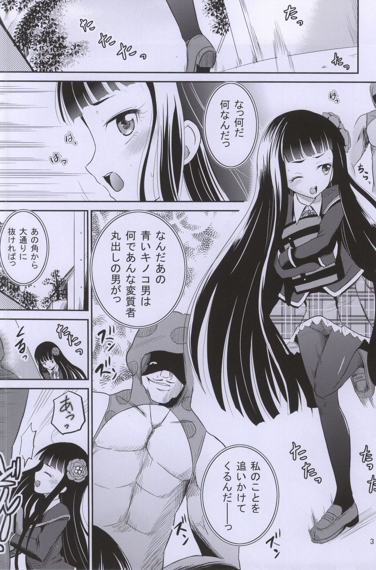 (C87) [Cartagra (Kugami Angning)] ARCANUMS 27 (Girl Friend BETA) page 2 full