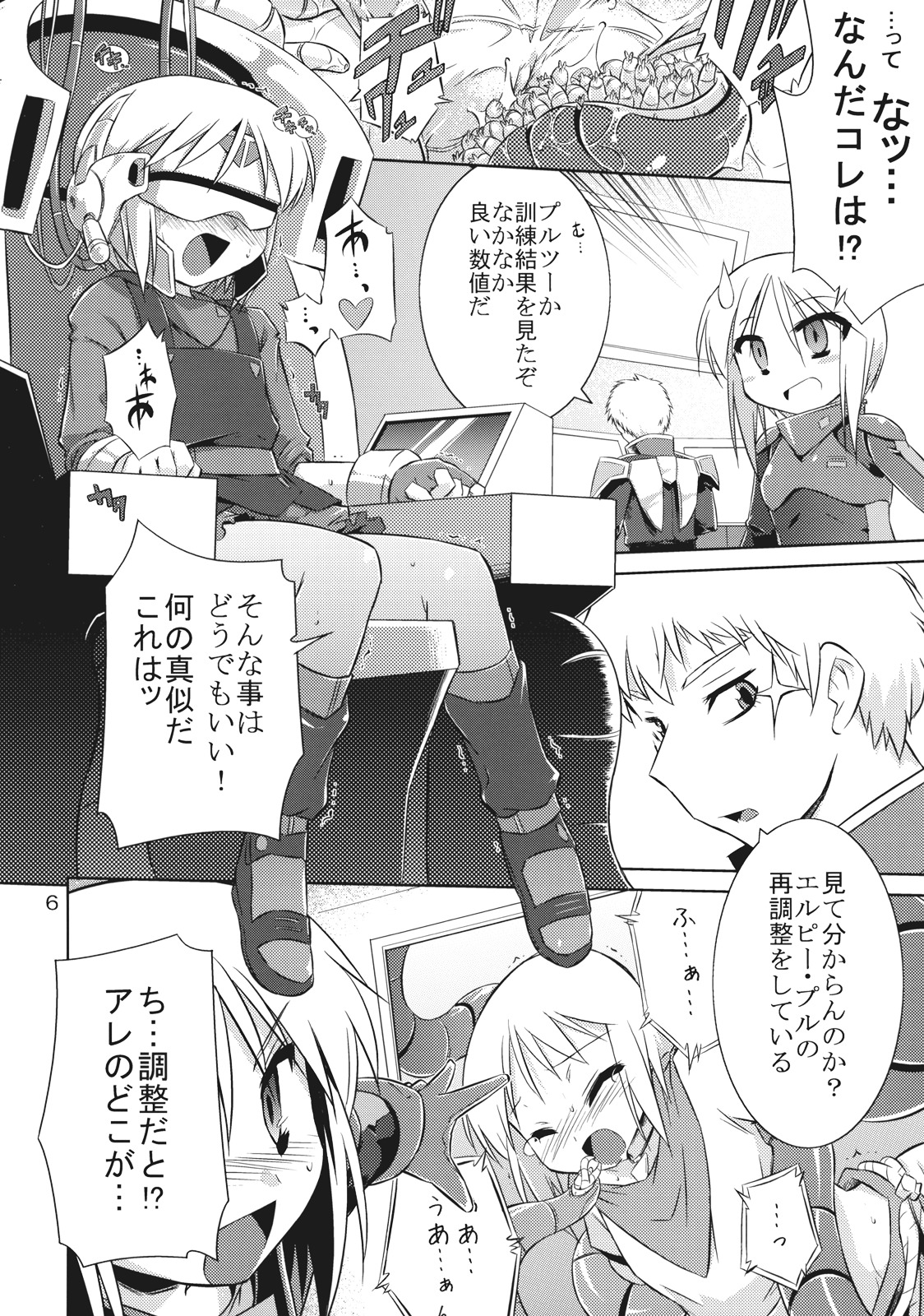 (C75) [Tomoshibiya Koubou (Tomoshibi Hidekazu)] Rafflesia Project (Gundam ZZ) page 6 full