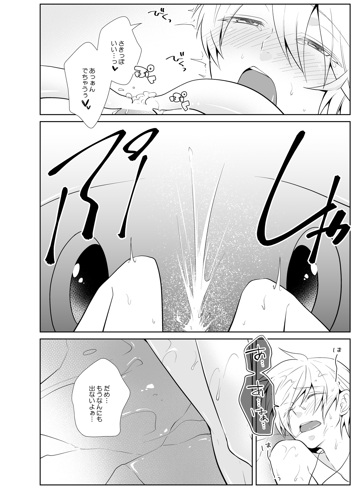 [Peeping Phantom] Kanadzuchi Yuusha to Maou to Ika [Digital] page 17 full