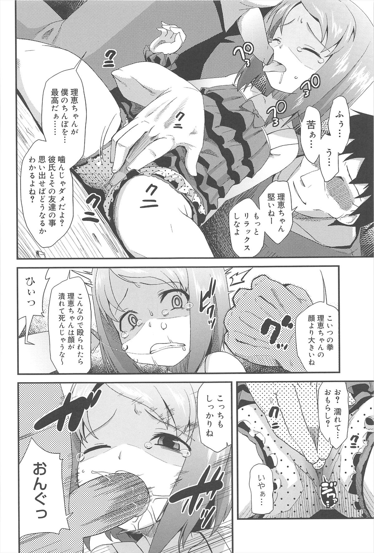 [Maeshima Ryo] Vanilla Essence page 26 full