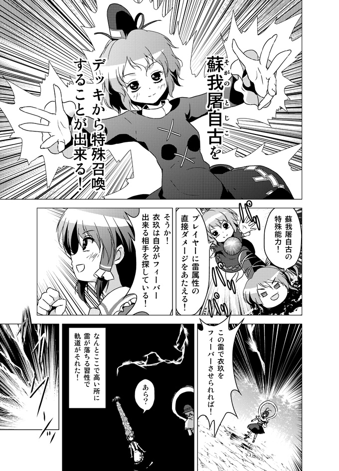 [Tsukiyomi (Porurin)] Hakurei Reimu no Tenka Tottaru de! (Touhou Project) page 107 full