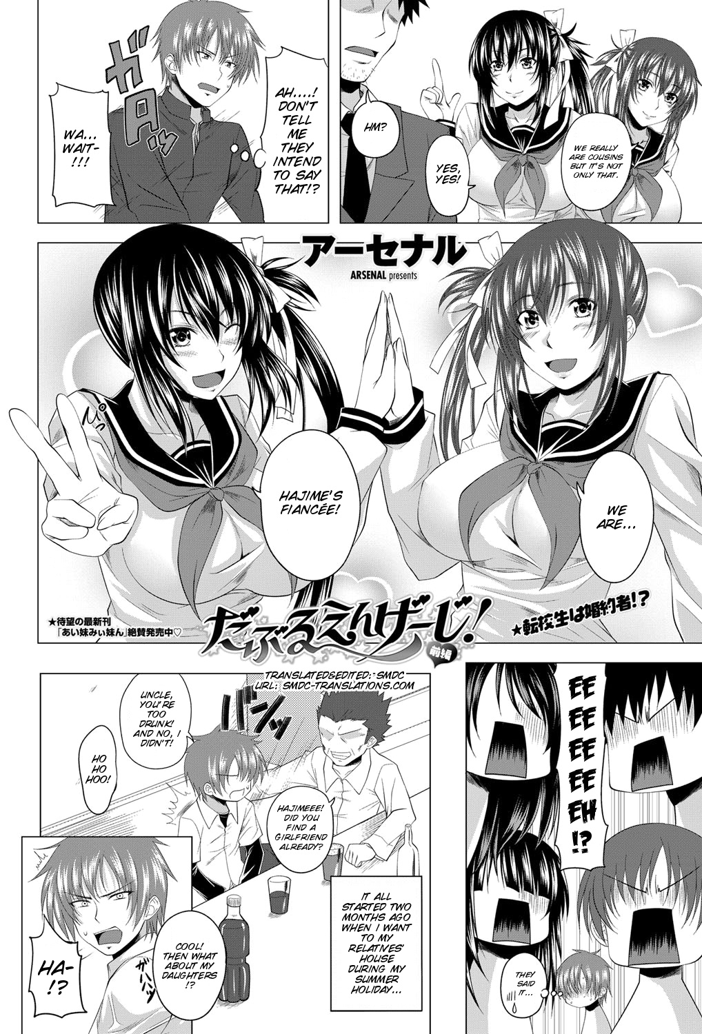 [Arsenal] Double Engage! Zenpen | Double Angel (COMIC Penguin Club 2011-12) [English] [SMDC] [Digital] page 4 full