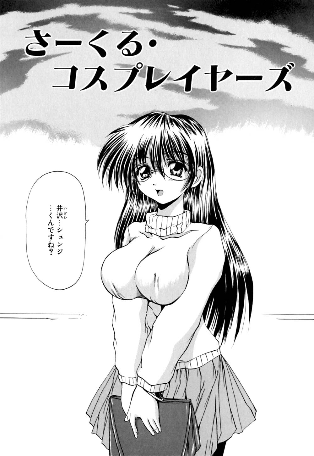 [Gekka Saeki] Wakaduma To Wan-chan - Sweet Wife & Lovely Dog Ultimate Sex Life!! page 24 full