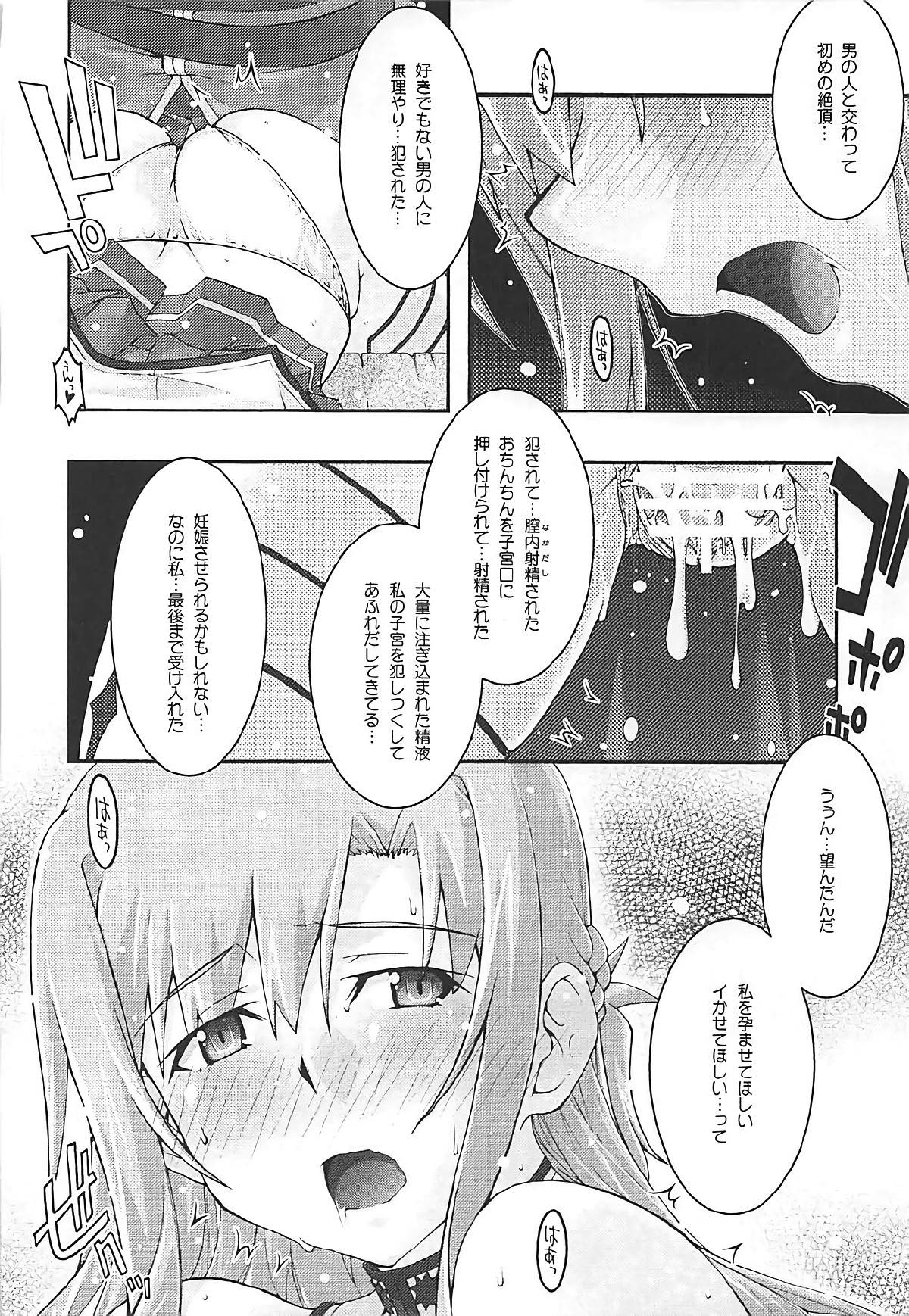 [sandglass (Uyuu Atsuno)] ochiru -asuna3- (Sword Art Online) page 50 full