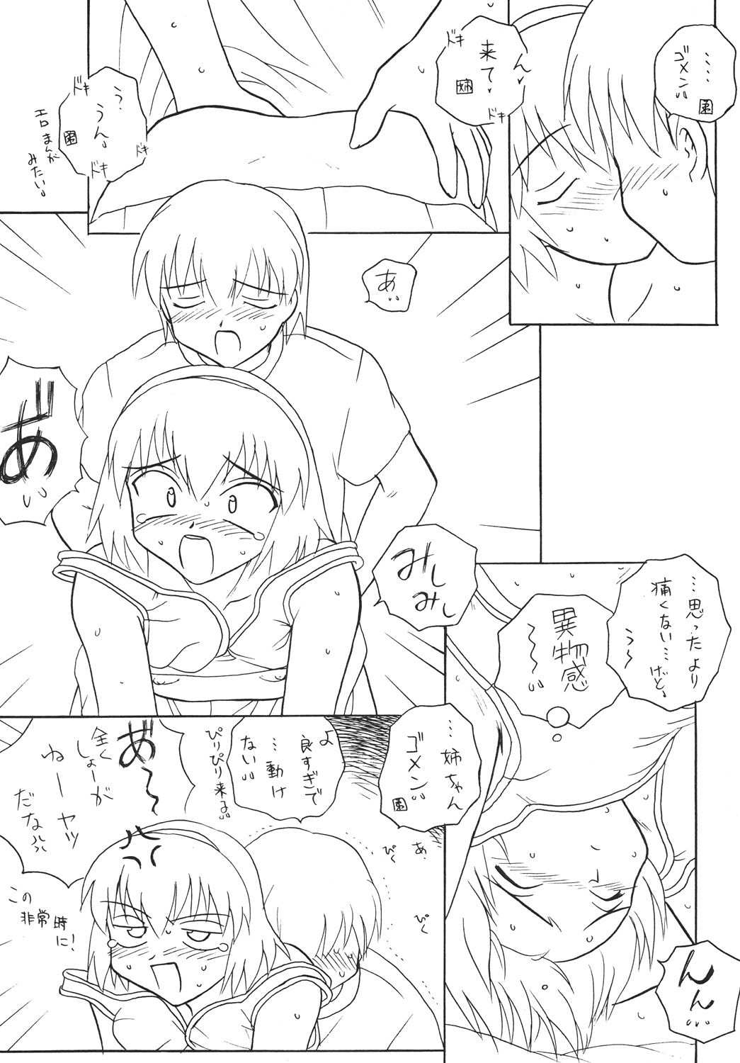 [新なんか党] ○学一年生 4 page 51 full