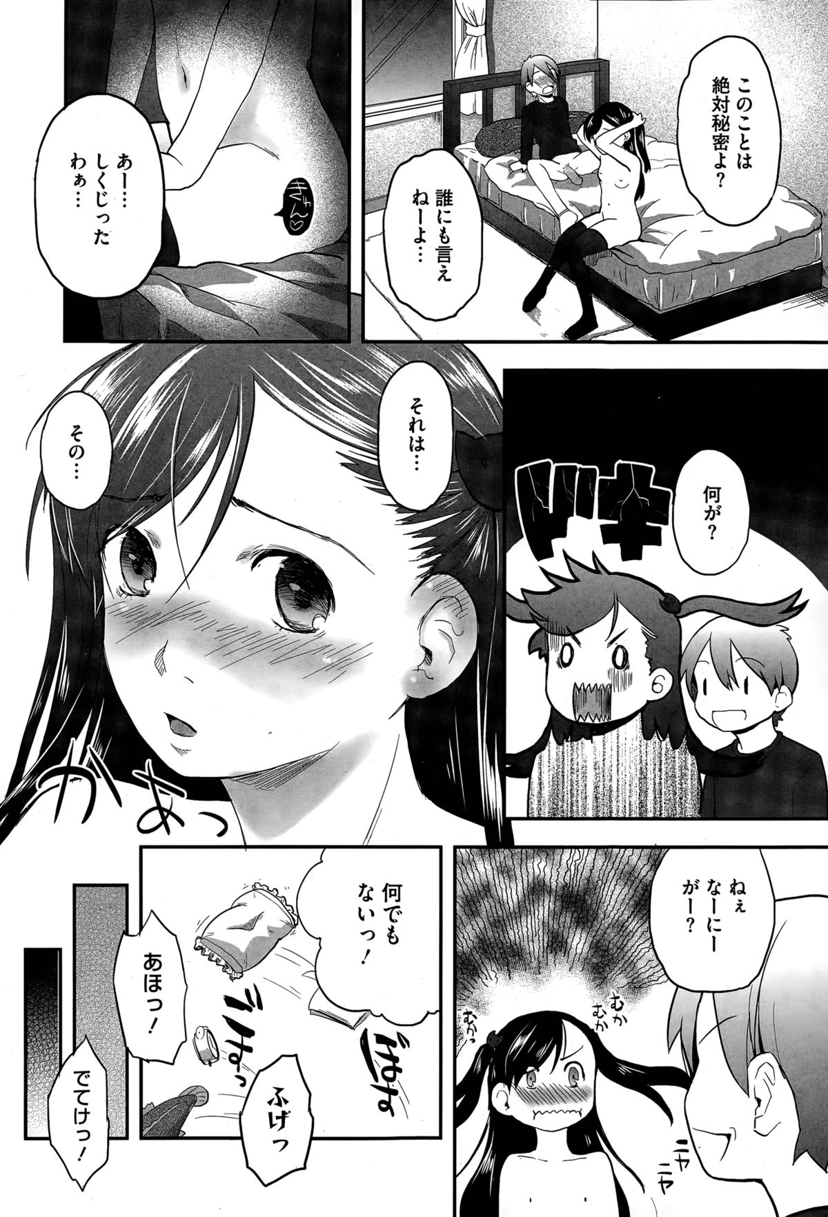 [Hidari Kagetora] Pre-parade page 36 full