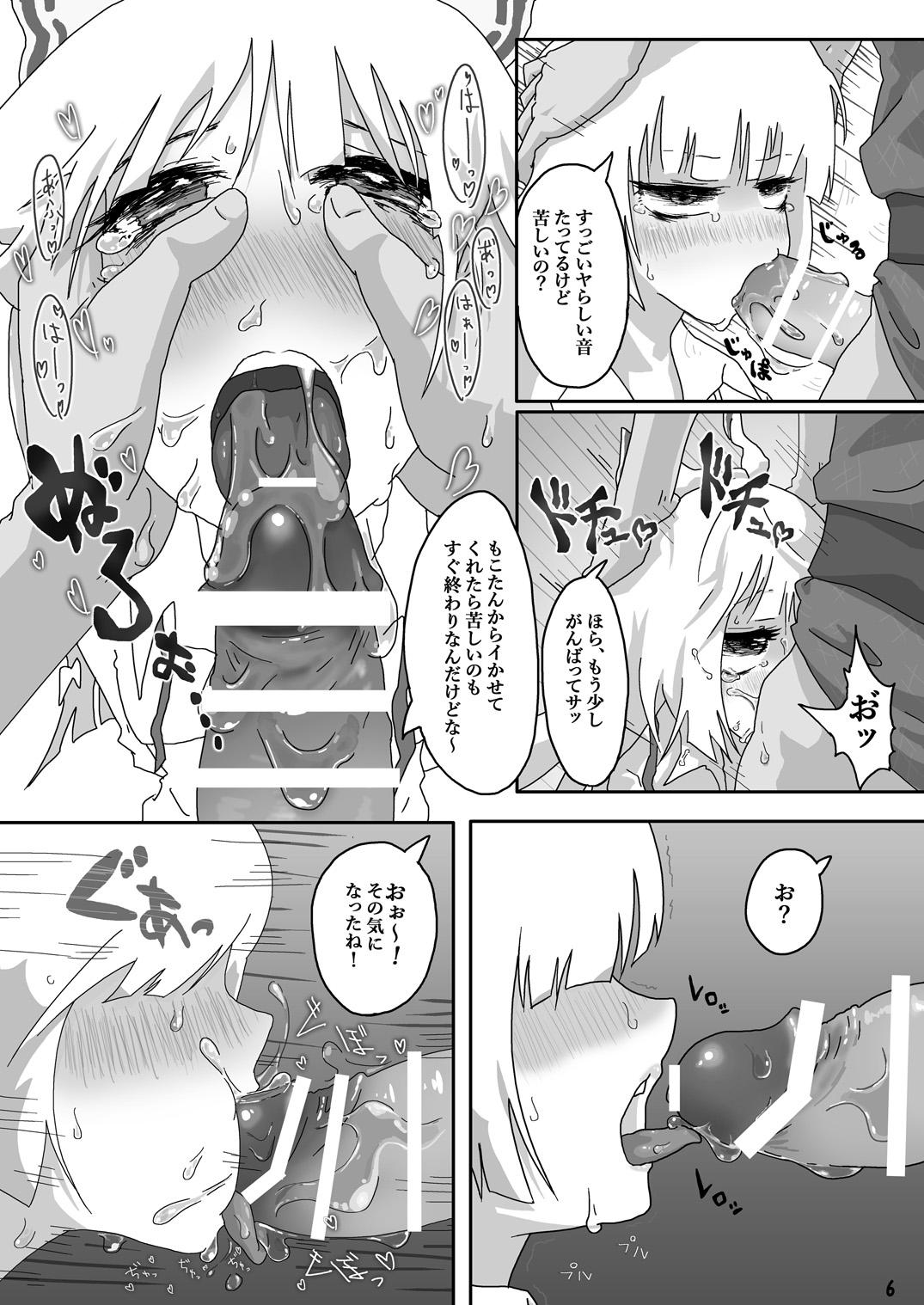 [Arikui V line] Mokou no Ecchi na Tokoro o Shikotama Ijitte Nando mo Ikaseru Hon (Touhou Project) [Digital] page 5 full