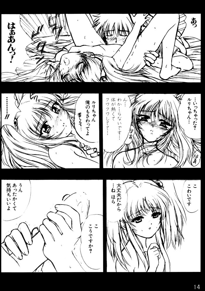 (C56) [VOGUE (vogue)] voguish II NADESICO (Martian Successor Nadesico) page 13 full