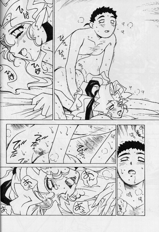 [Bible (Ogata Satomi)] Kyouakuteki Shidou Vol. 11 Junbigou Version 2 (Tenchi Muyou!) page 15 full