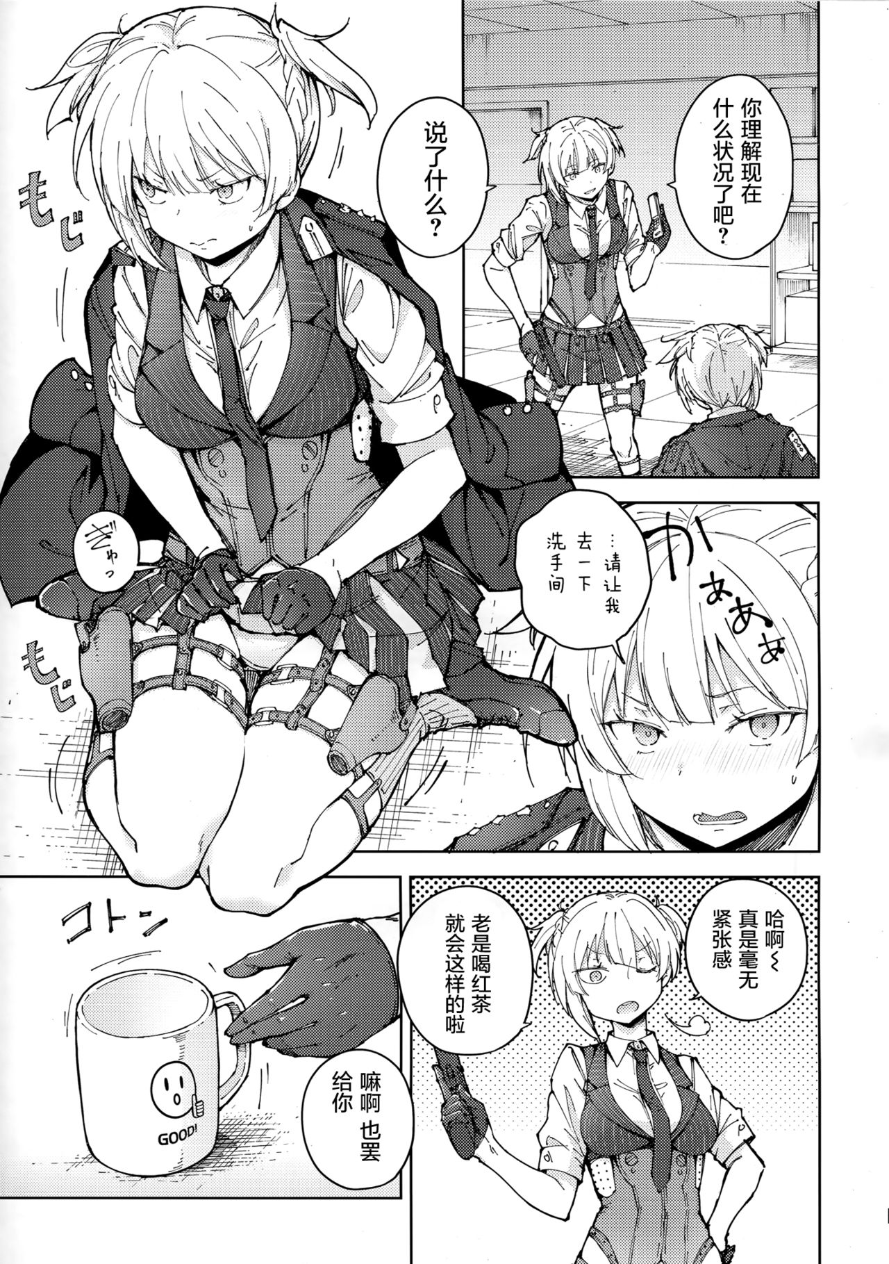 (C95) [MMU2000 (Mishima Hiroji)] Hangyaku no Dummy Welrod Hen (Girls' Frontline) [Chinese] [屏幕脏了汉化组] page 8 full