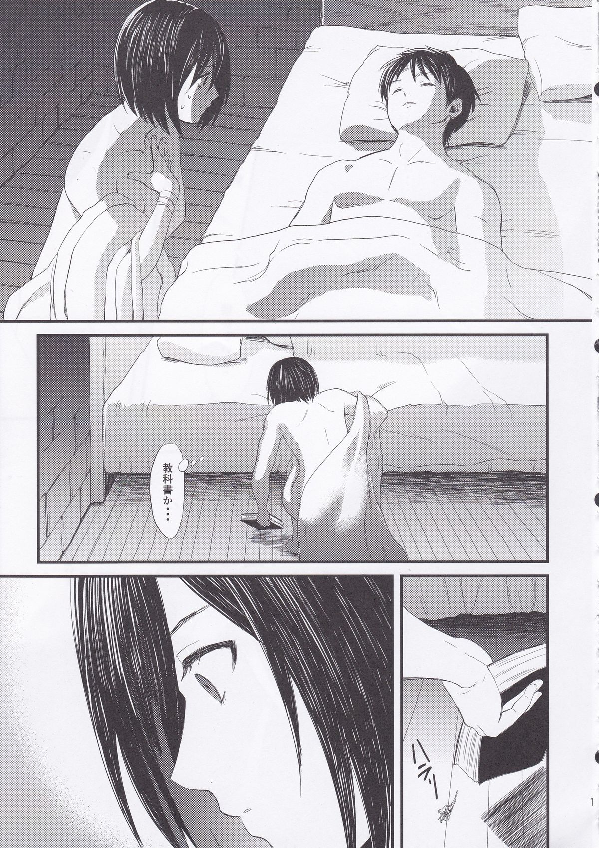 (FALL OF WALL4) [Poritabe. (Shirihagi Gomame)] Ai no Romance Zenpen (Shingeki no Kyojin) page 13 full