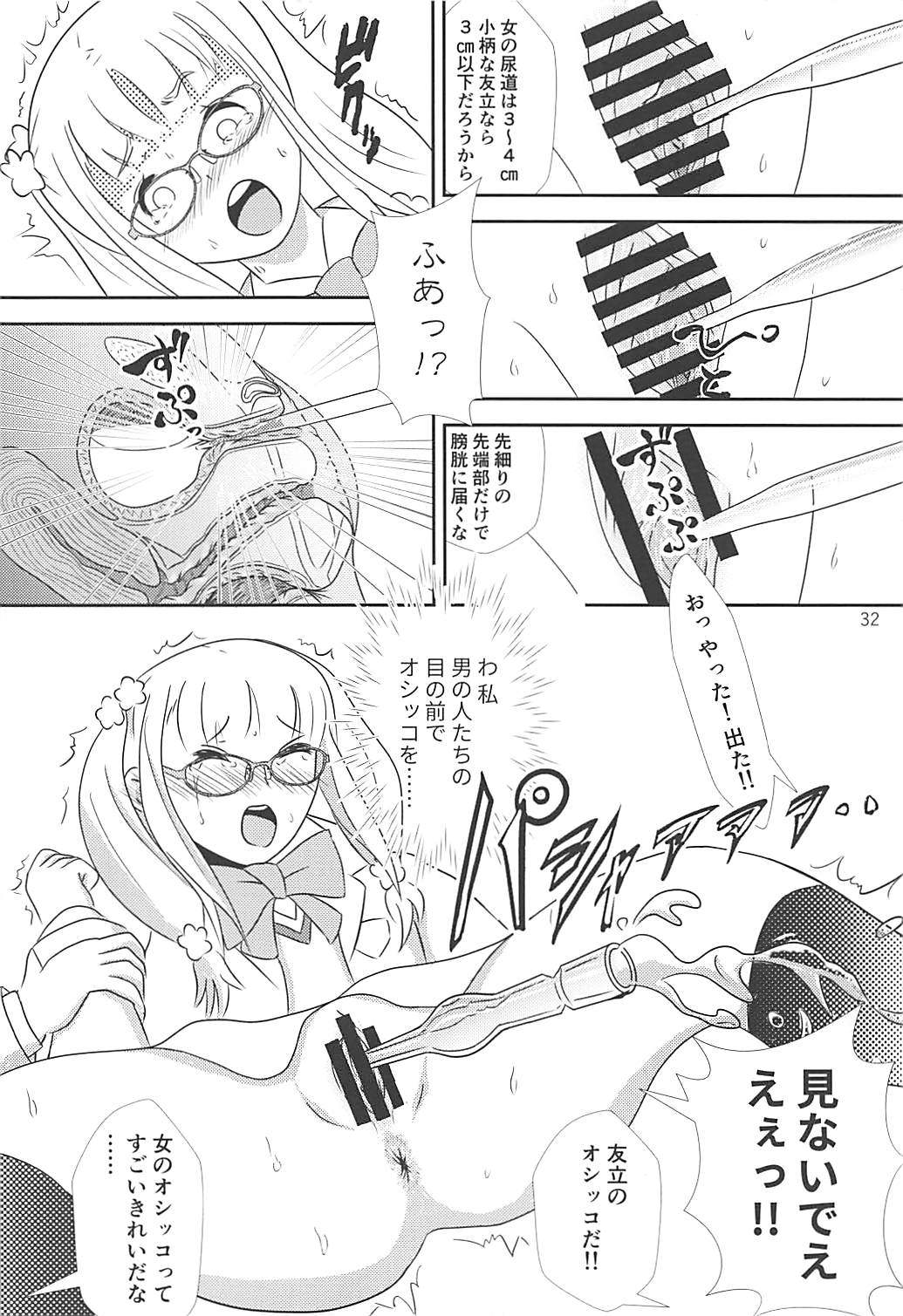 (Shi~musu! 17) [Tairyo-tei (Tairyo Ryou)] Gomennasai...... Gomennasai...... (Pop in Q) page 32 full