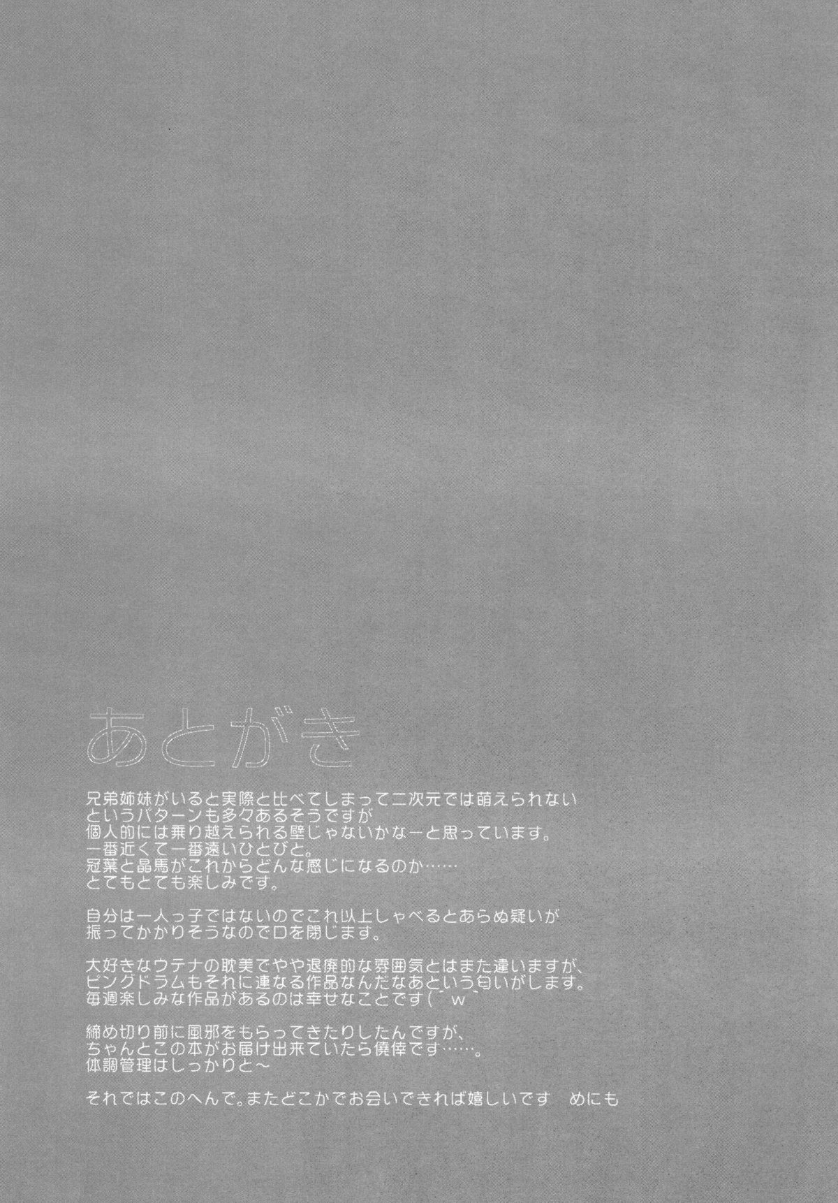 [clear glass (menimo)] Mawaru Mawaru Penguinloop (Mawaru Penguindrum) [Digital] page 21 full