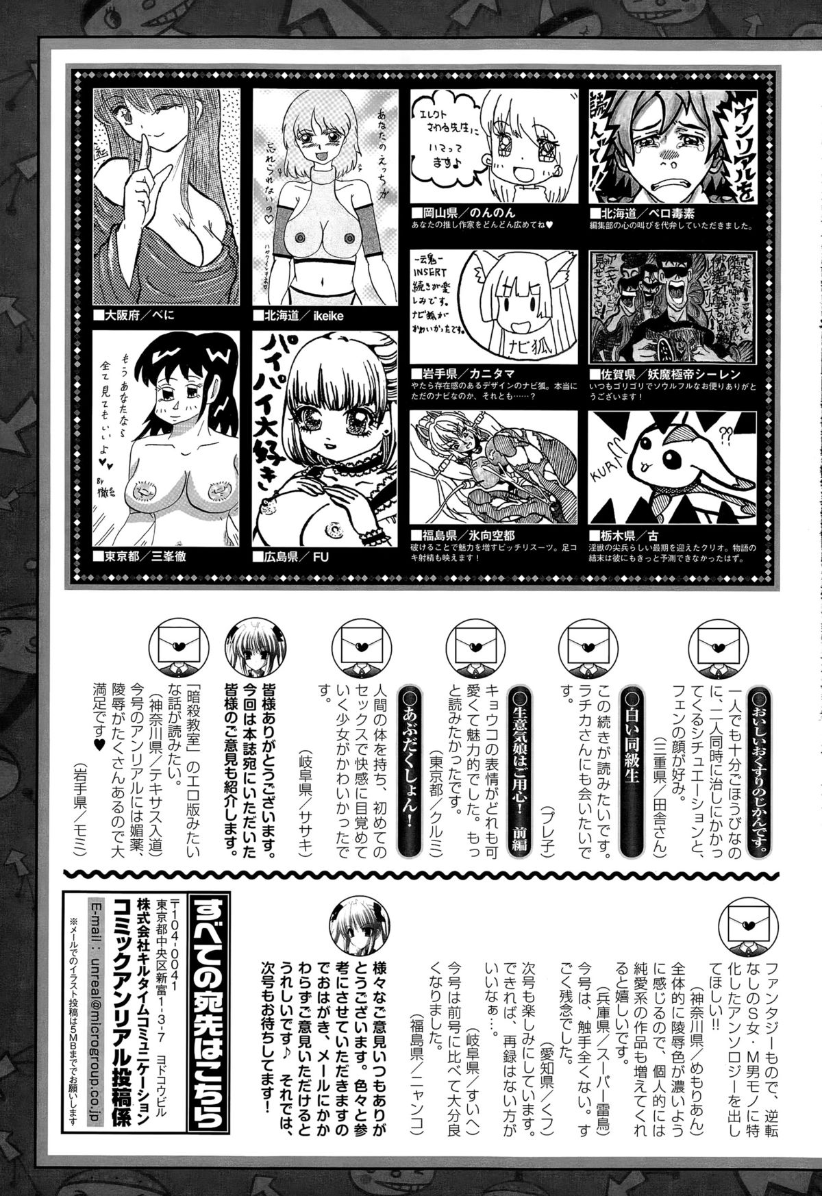 COMIC Unreal 2015-04 Vol. 54 page 483 full