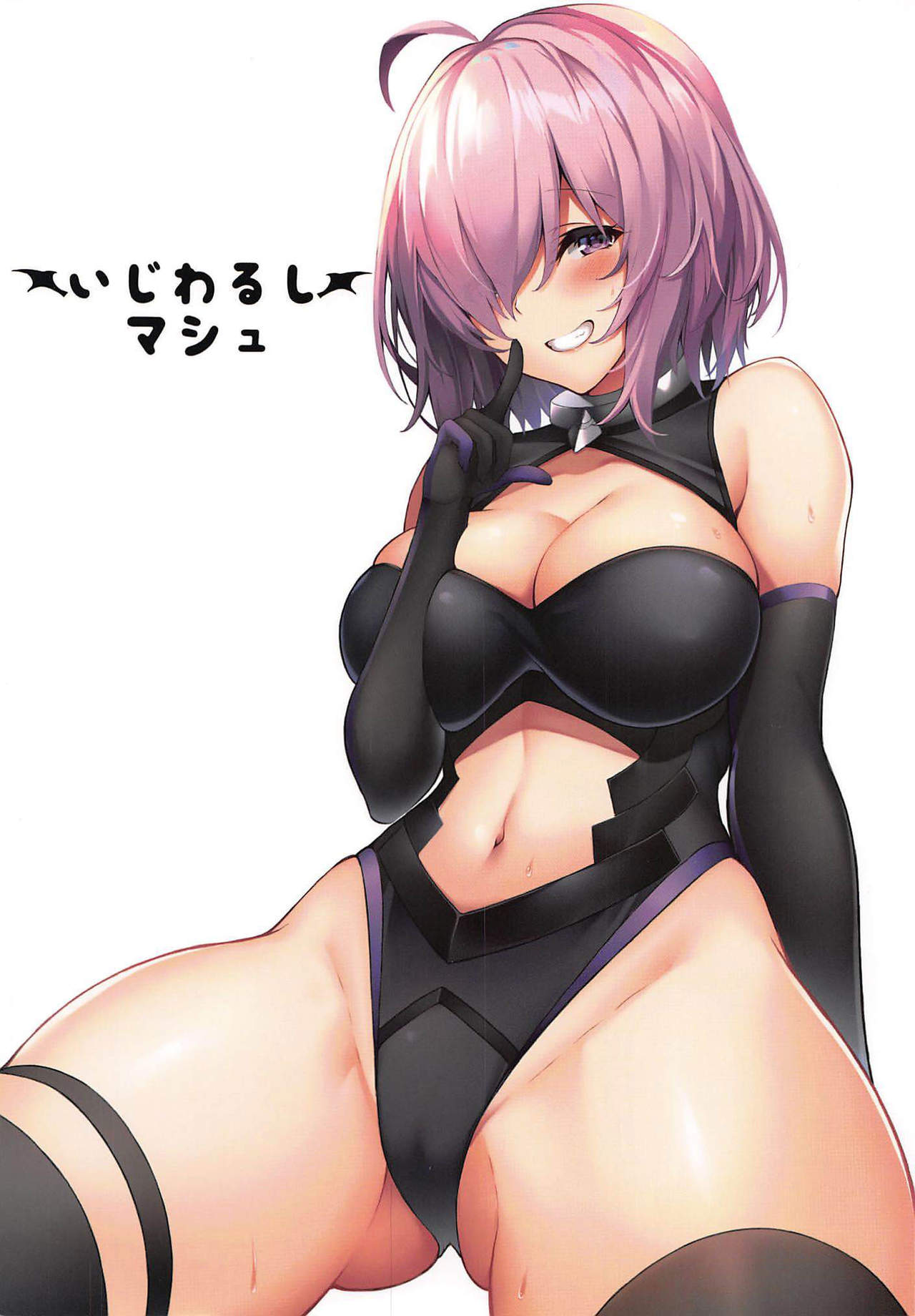 (C96) [Marshmallow x Whip (kyou)] Ijiwarushi Mash (Fate/Grand Order) page 1 full