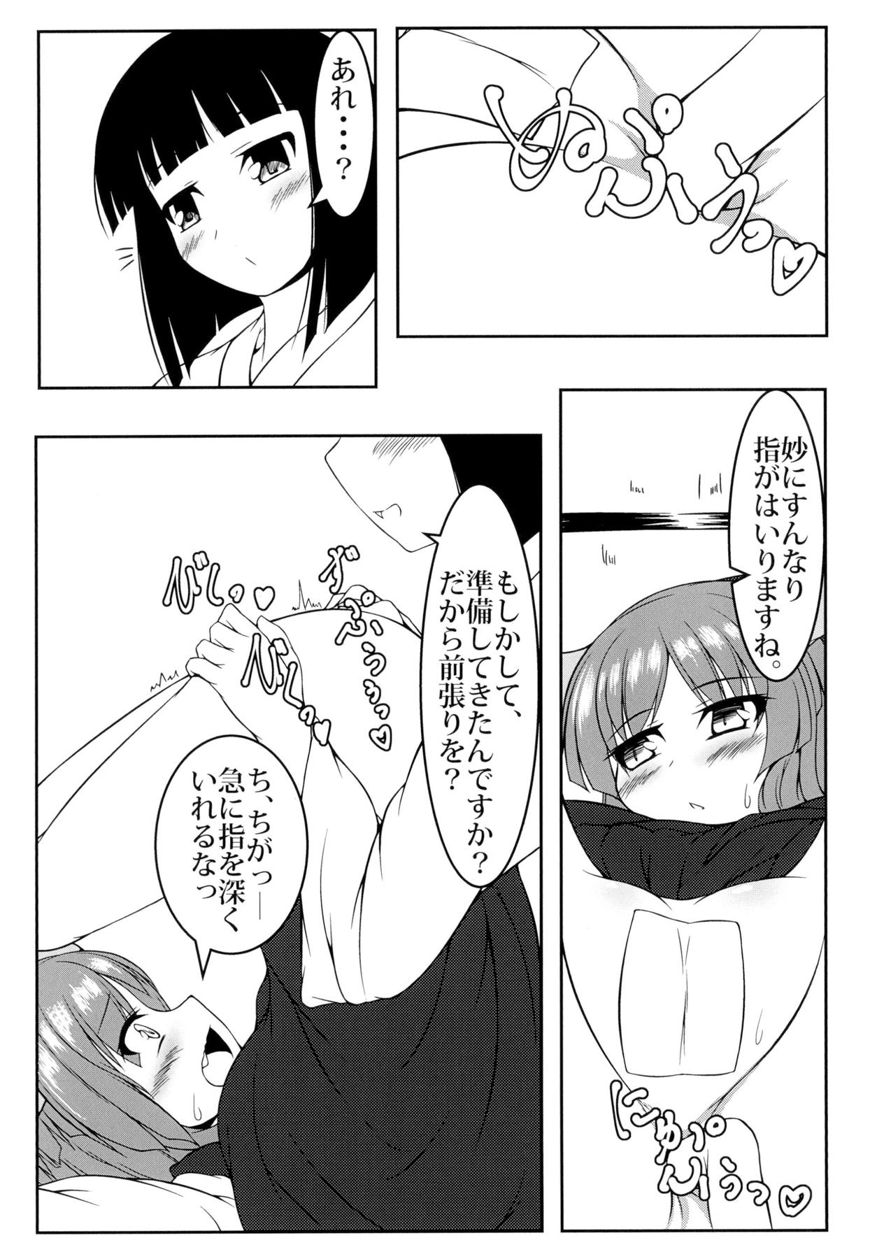 (Reitaisai 15) [Aoiro Spiral. (Kachiwarigoori)] Tousai -Miko no Maki- (Touhou Project) page 9 full