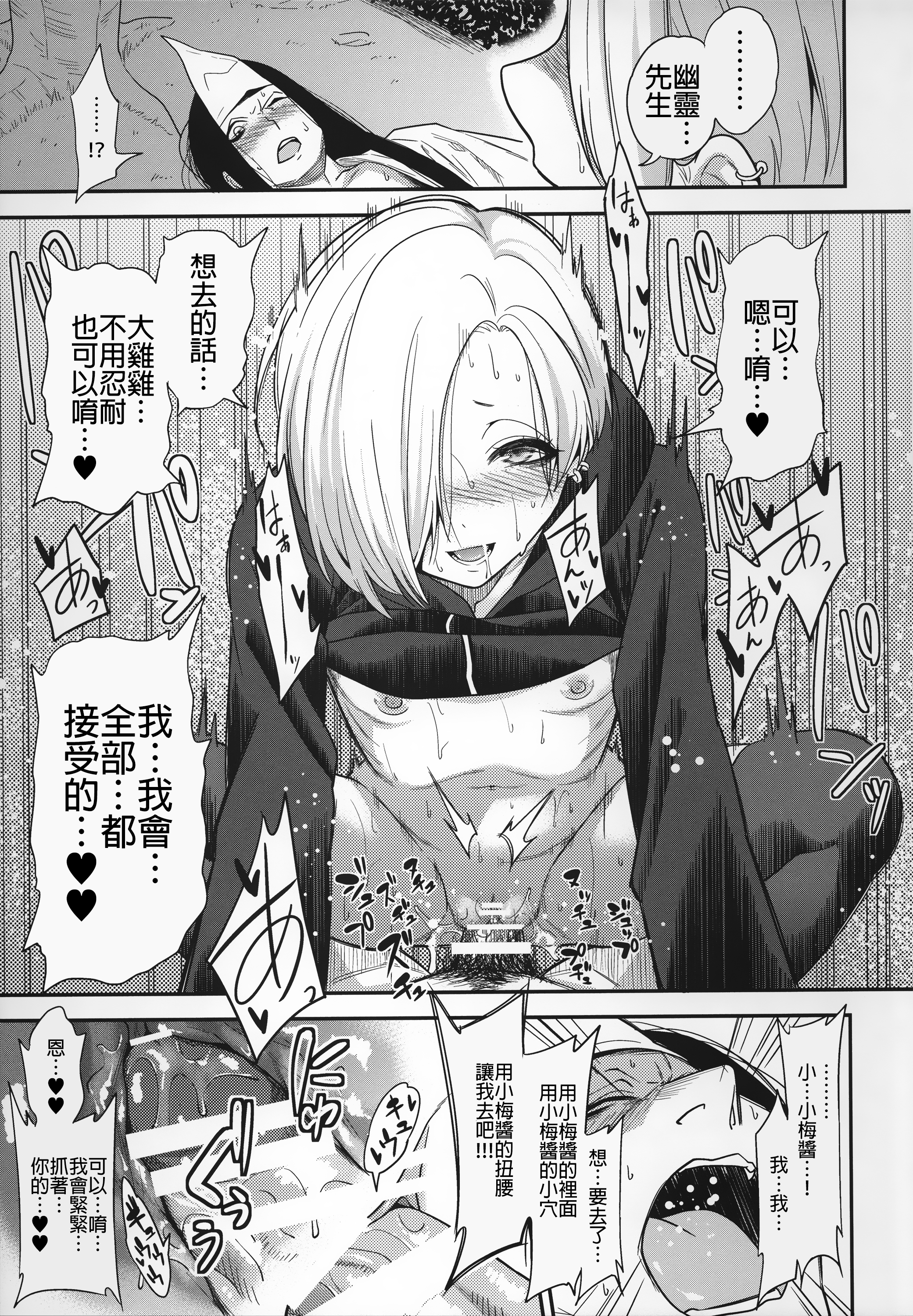 (C88) [Gujira 4 Gou (Gujira)] Joubutsux (THE IDOLM@STER CINDERELLA GIRLS) [Chinese] [無職童貞年25個人翻譯] page 24 full