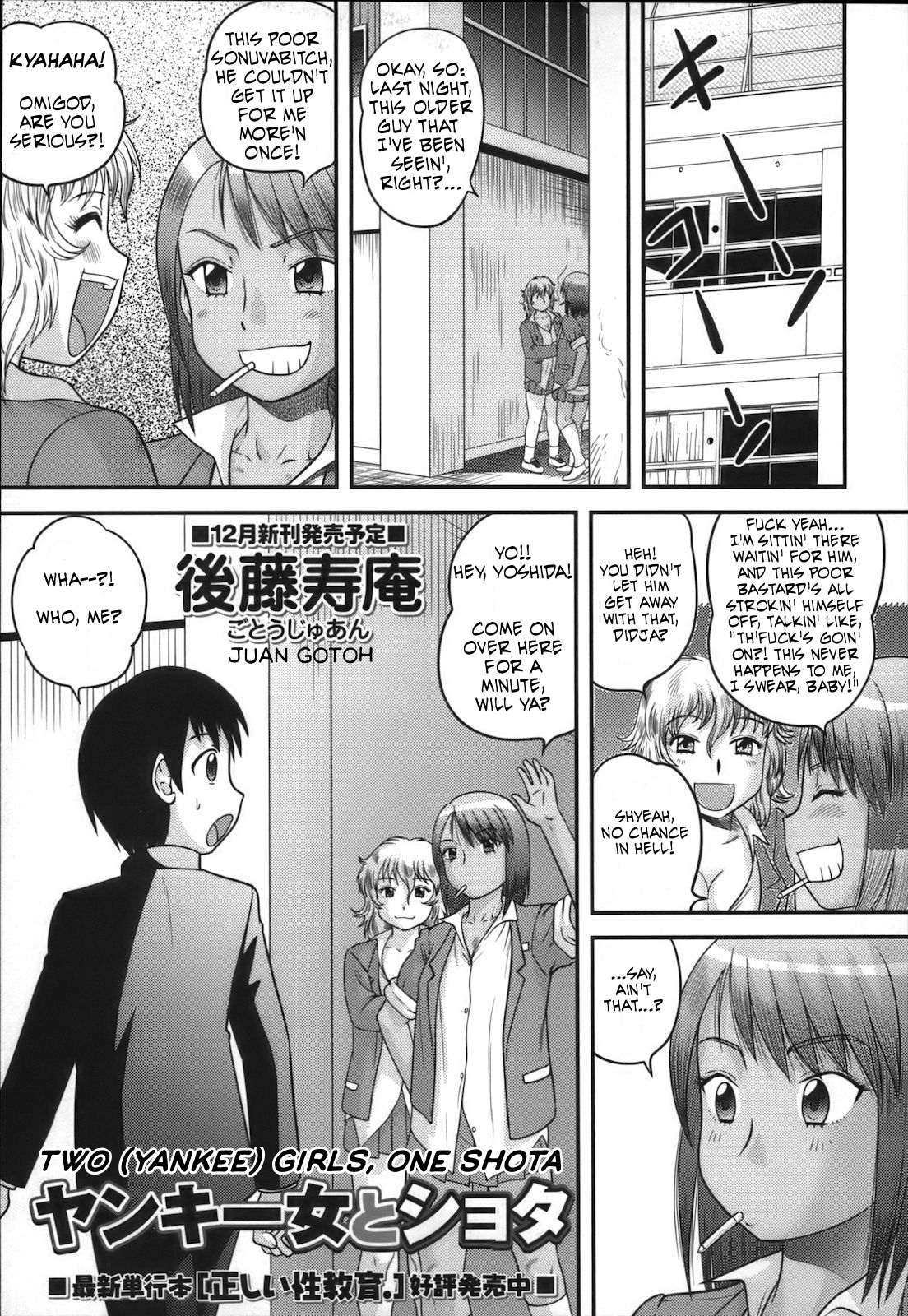 [Juan Gotoh] Yankee Onna to Shota | Two (Yankee) Girls, One Shota (COMIC Masyo 2012-12) [English] [JT Anonymus] page 1 full