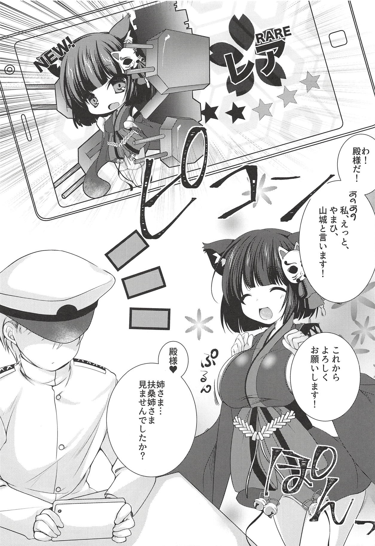 (C94) [Kuma x Usagi (Sakura Rio)] Radar ga Kowarechaimashita -Yamashiro Hen- (Azur Lane) page 5 full