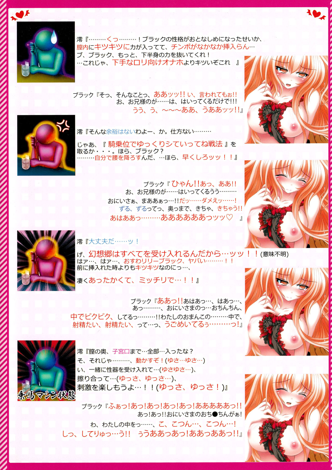 (C80) [Luft Forst (KAZAMI Rei)] Moe Touhou Gensoukyou - Touhou Shuukokusei Phantasm (Touhou Project) page 6 full