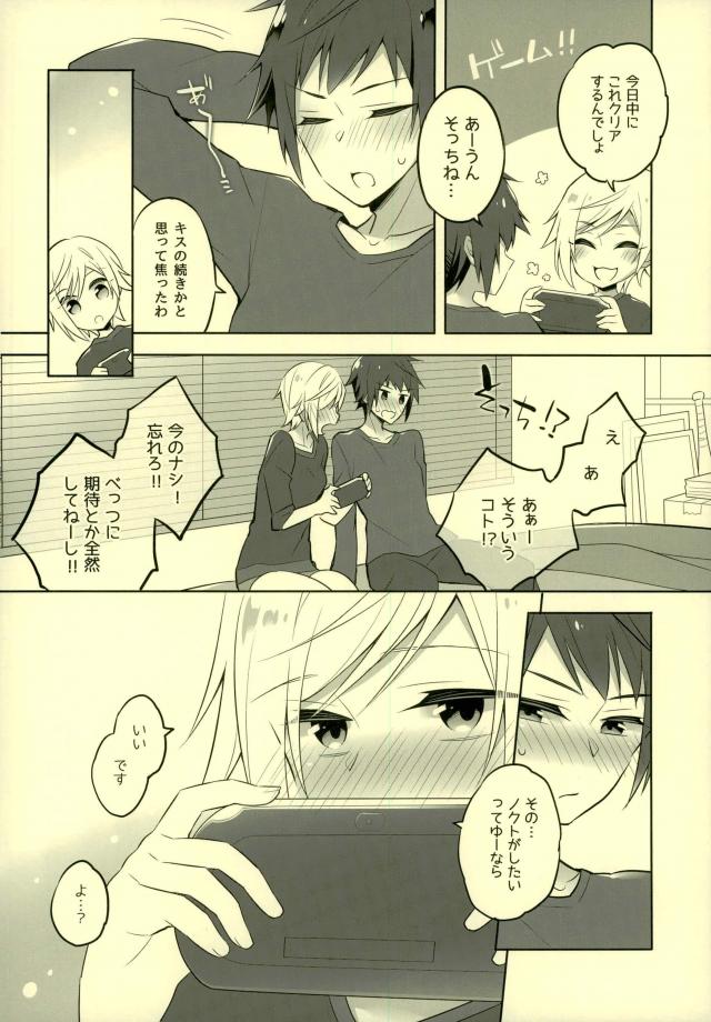 (HaruCC22) [LinguaFranca (Kisuke)] Sono Tsuzuki wa Chirakatta Heya de (Final Fantasy XV) page 9 full