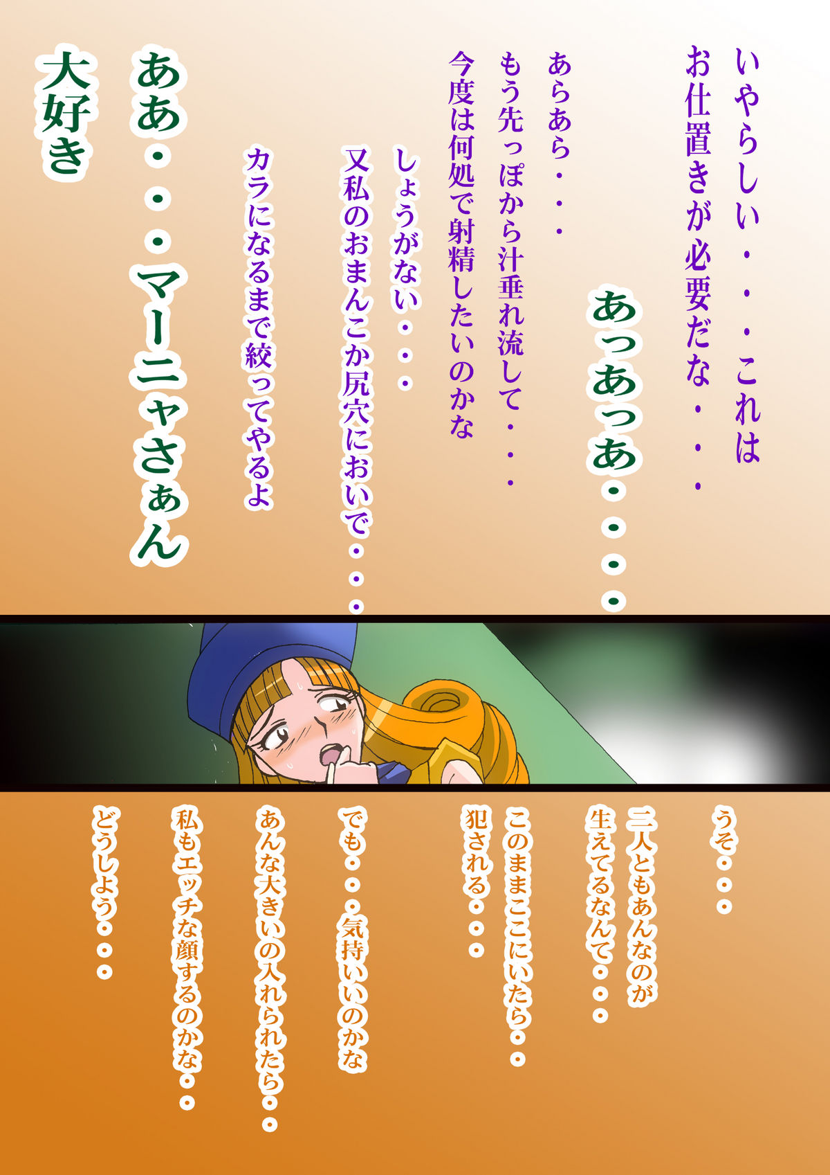[NISHIFU] Futanari Bakunyuu Yuusha-chan to Odoriko-san (Dragon Quest IV) [Digital] page 19 full