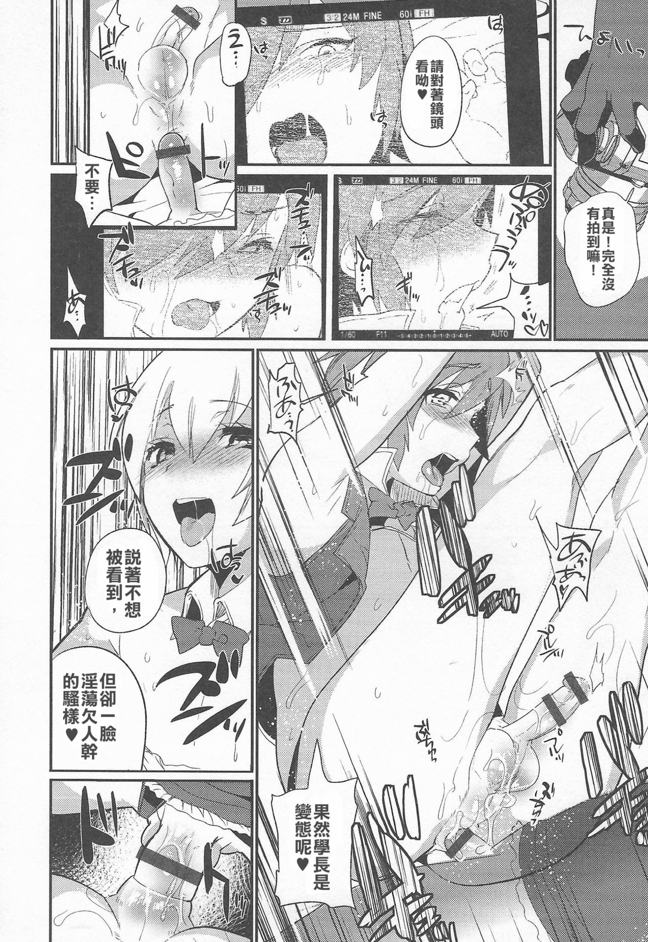 [Mine Mura] Torare Bunny (Otokonoko HEAVEN Vol. 20) [Chinese] [君子之間的性交就是要射到精液淡得像水一般漢化組] page 14 full