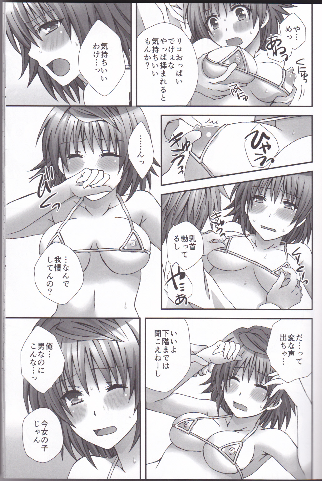 [Hyogetsu (Momonoki Fum)] Trans Trap (To LOVE-Ru) page 8 full