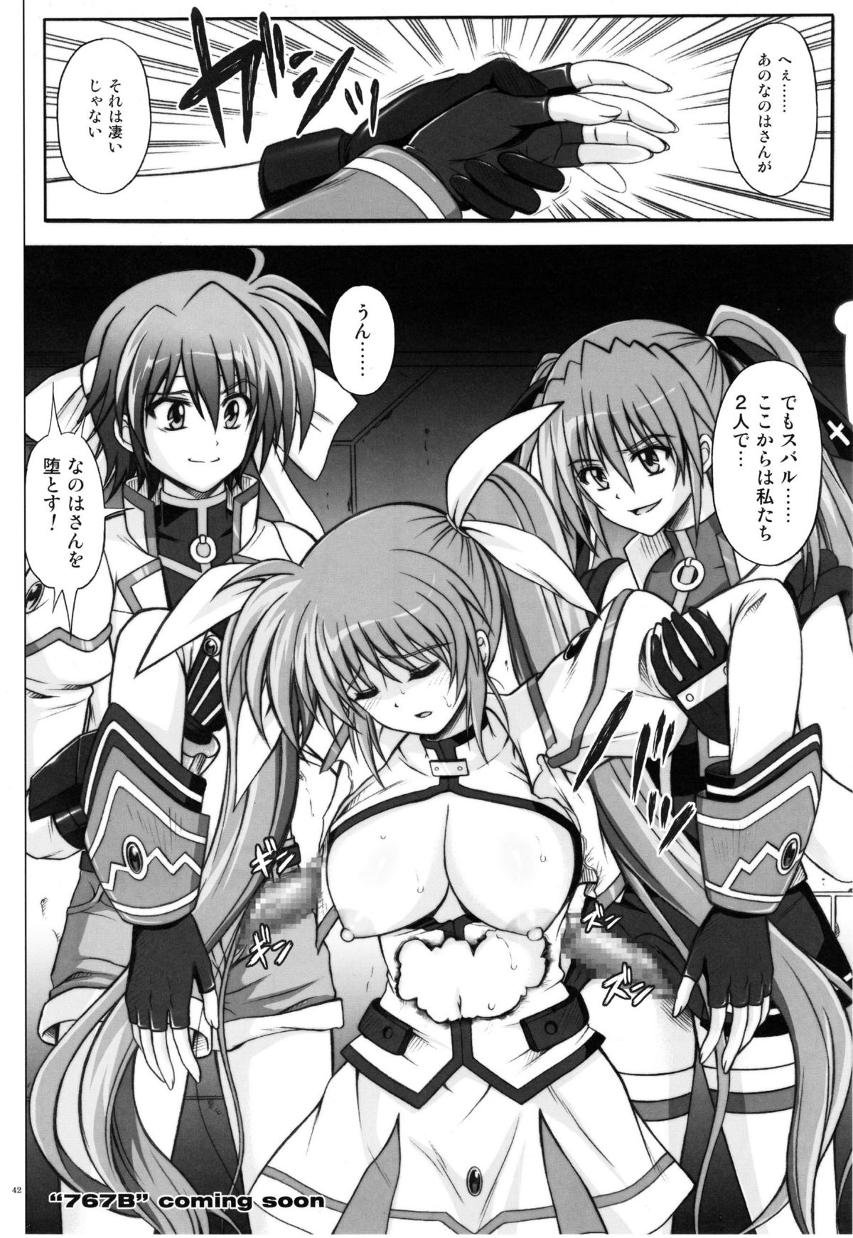 (C77) [Cyclone (Izumi, Reizei)] 767A (Mahou Shoujo Lyrical Nanoha) page 42 full