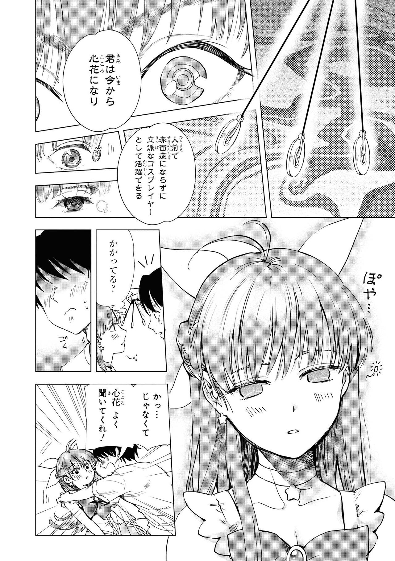 [Anthology] Saiminjutsu de Onnanoko o Iinari ni Dekiru Anthology Comic 2 [Digital] page 36 full