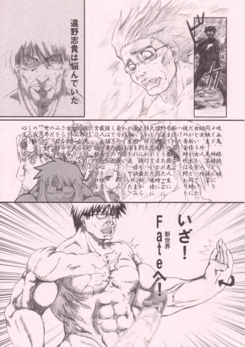 (CR36) [Yumemi Gokochi (Mikage Baku)] Kanzen Muketsu (Fate/stay night) - page 3