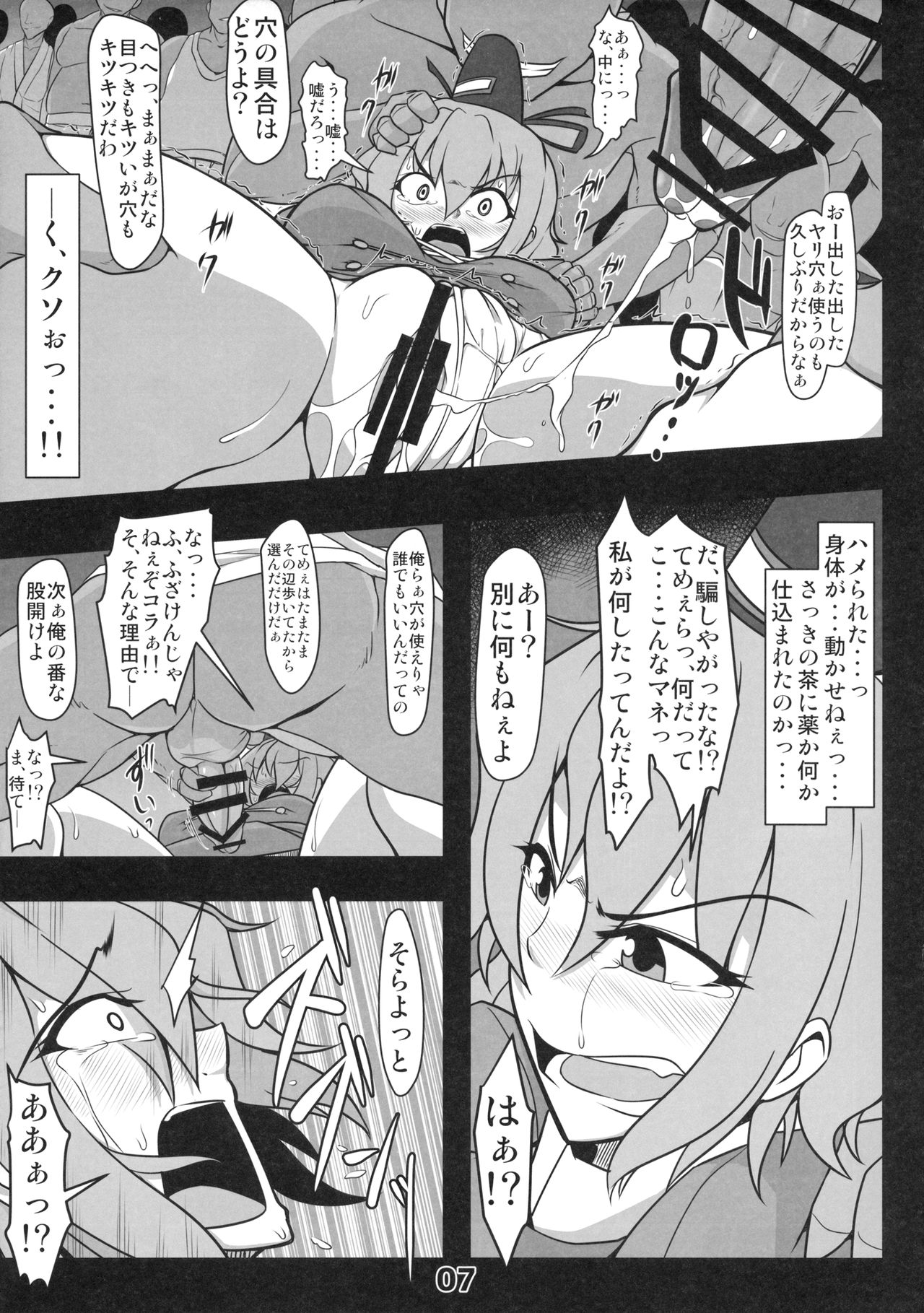 (Reitaisai 14) [Shimofuri Green Meat (Midori Niku)] Kawaisou na Tojiko-san (Touhou Project) page 6 full