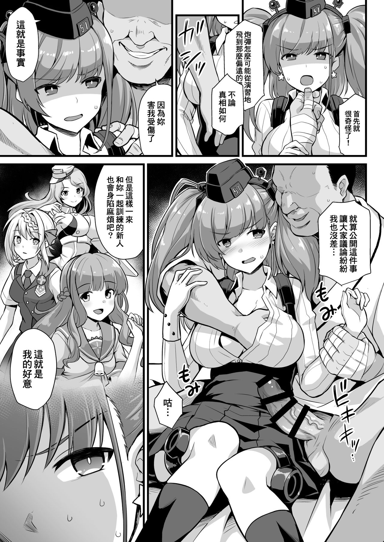 [Akuten Soushin (Kokutou Nikke)] Kanmusu Chakunin Zenya - Atlanta Mune-Sei Houshi Katsudou (Kantai Collection -KanColle-) [Chinese] [therethere個人翻譯&嵌字] [Digital] page 6 full