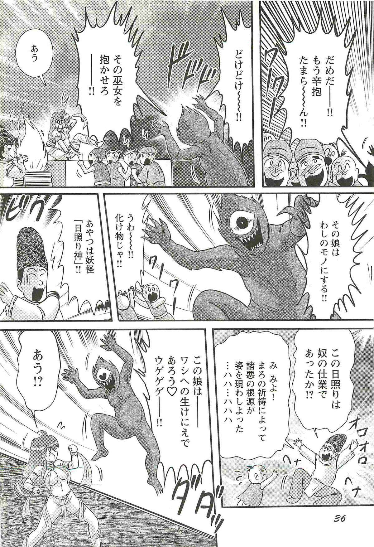 [Kamitou Masaki] Seirei Tokusou Fairy Saber W - Mara Mikkyou no Inbou page 40 full