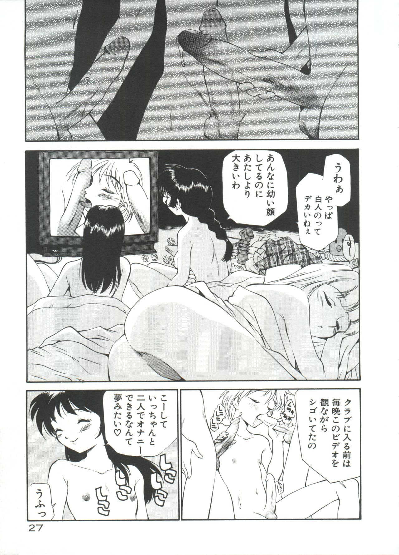 [Kamirenjaku Sanpei] Anal Justice - Nikubou Shasei Hen page 32 full