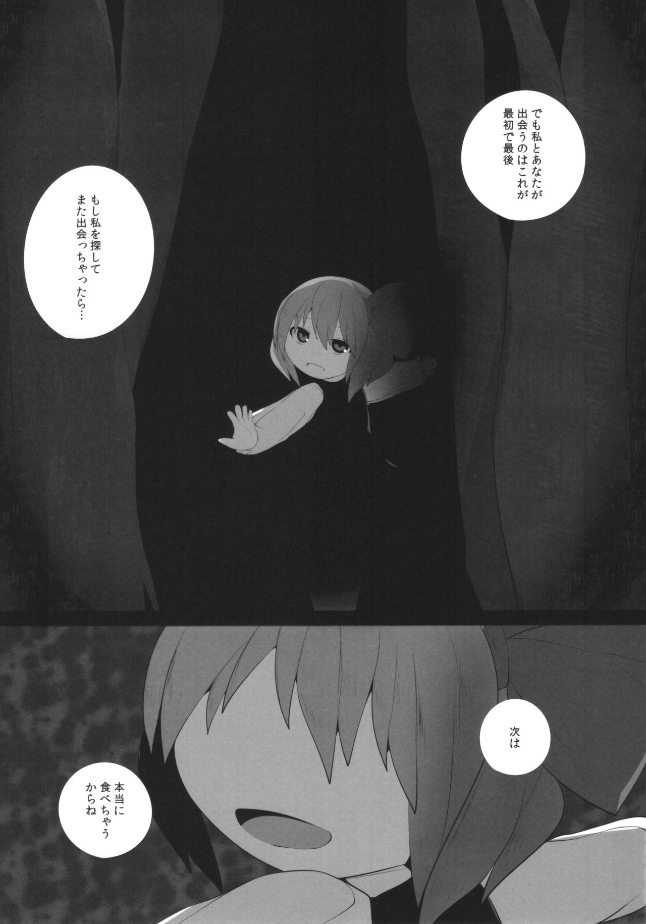 (Reitaisai 13) [Mugicha. (hans)] Onkuchi Koumakyou (Touhou Project) page 14 full