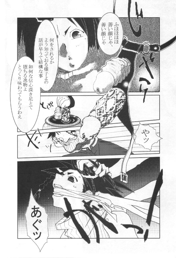 (C58) [TEX-MEX (various)] Kunoichi Japan (various) page 40 full