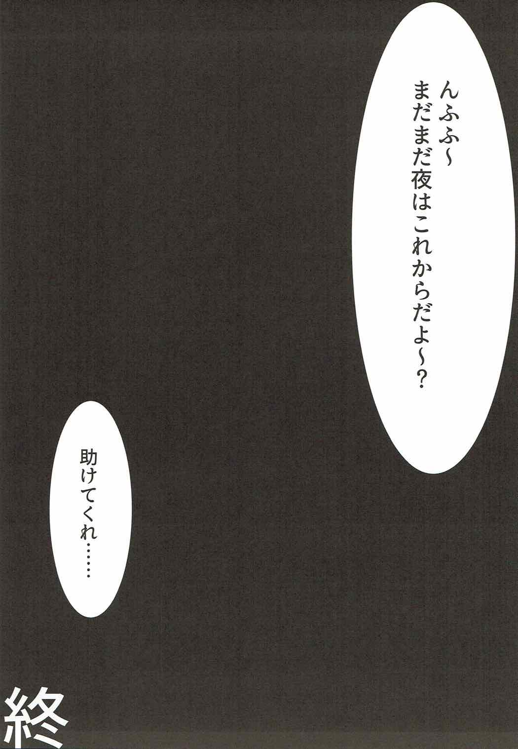 (C92) [SunsetMoon (Orihi Chihiro)] Ichinose Shiki Data Shuushuu no Susume (THE IDOLM@STER CINDERELLA GIRLS) page 6 full