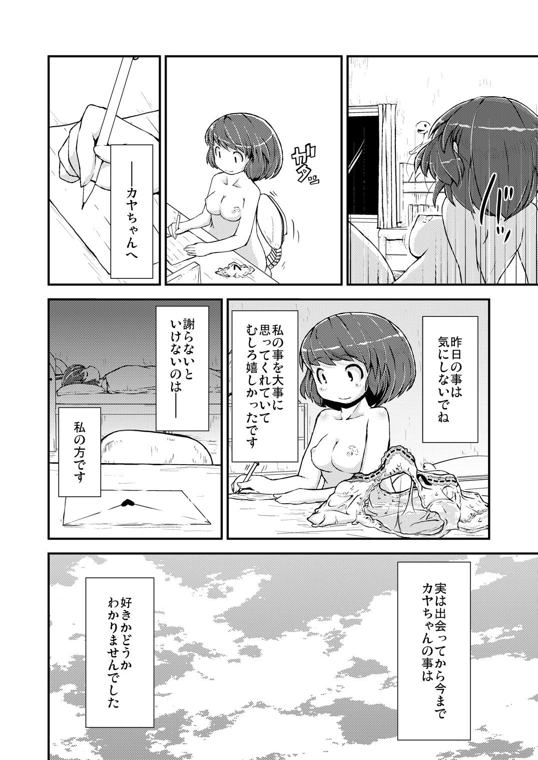 [Cambropachycope (Soso-Zagri)] Kyou kara, zutto, Senpai to Soushuuhen [Digital] page 67 full