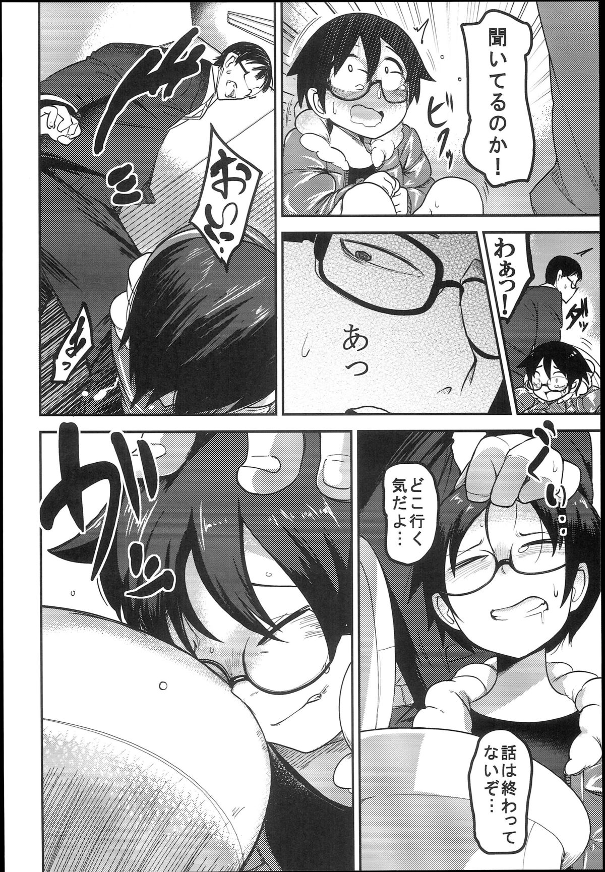 (C89) [Egao ga Ichiban (Tsukusun)] Hana Hime Kankan page 34 full