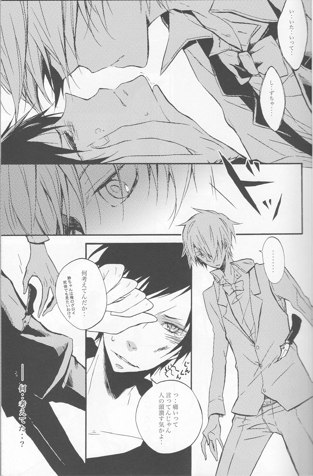 [AND-R] Fugitive Dream - Durarara doujinshi (Yaoi-Sei) Japanese page 13 full