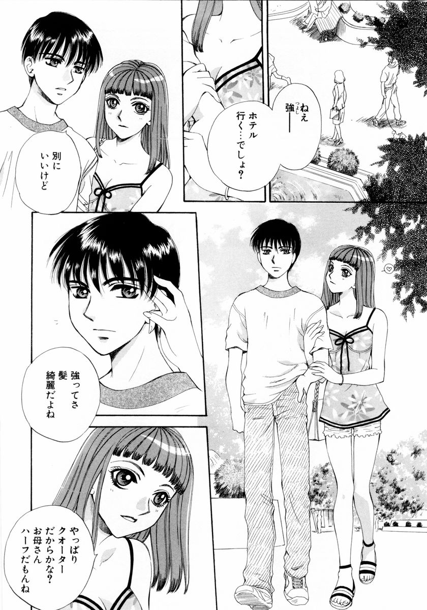 [Arou Rei] Aoi no Kimi Gekan page 5 full