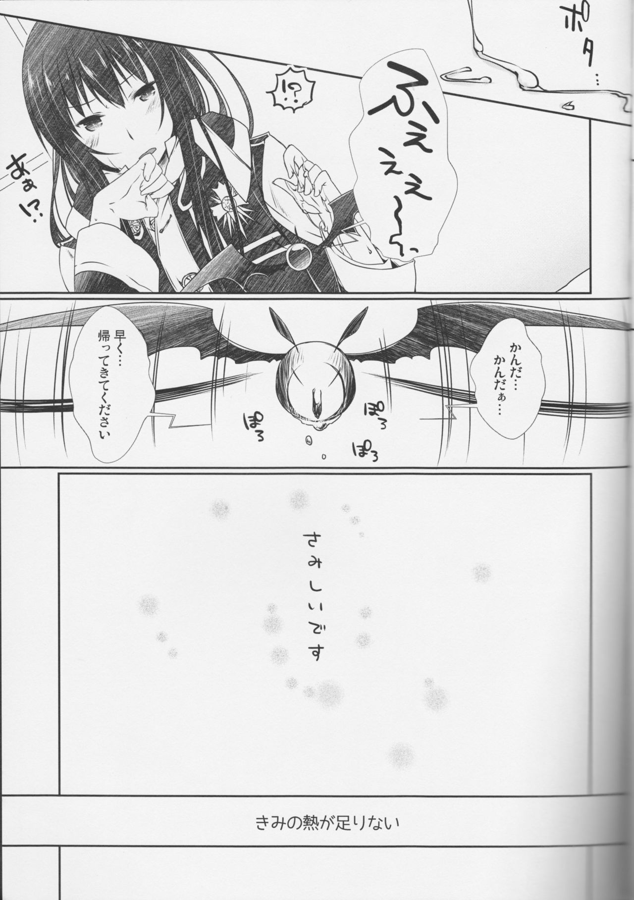 (C83) [Strawberry and Tea (Sagami Rin)] Koisuru Allen wa Setsunakute Kanda o Omouto Sugu xxx (D.Gray-man) page 14 full