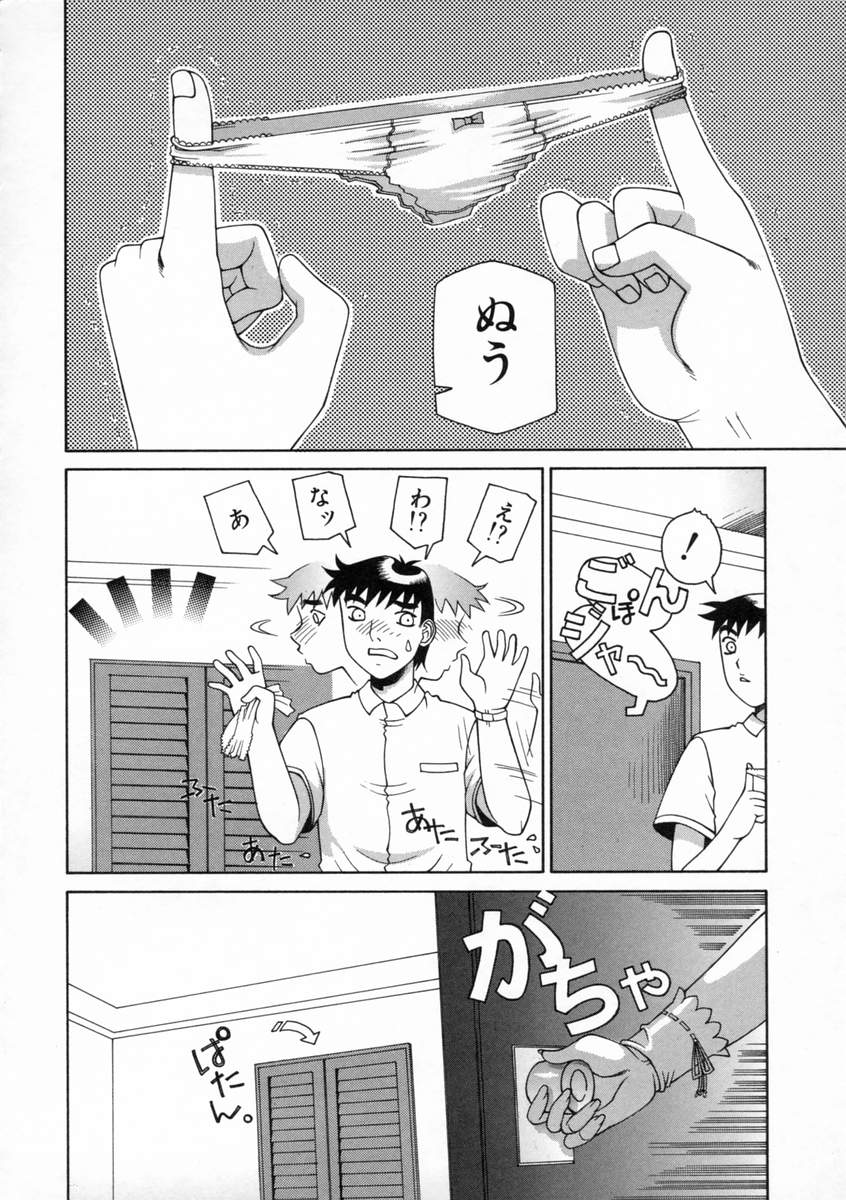 [Umeyashiki Mitsuyoshi] DOGMA 666 page 11 full