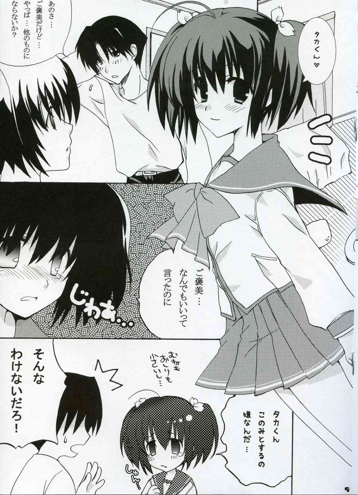 (SC28) [Tamashii MAX, Tairikudoumeigun (Kiryuu Chihaya, Nanami Ayane)] Cherish (ToHeart2) page 9 full