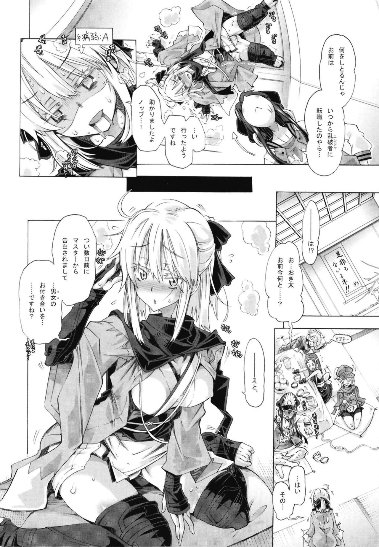 [Lemmings Kitakantou Shibu (Takasaki Takemaru)] Okita-san to no Ichaicha ni Muchuu Sugite Ochi ga Zatsu ni Natta Hon. (Fate/Grand Order) page 3 full